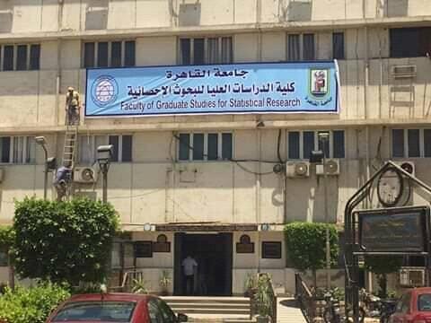 دراسة الماجستير عن بعد في مصر