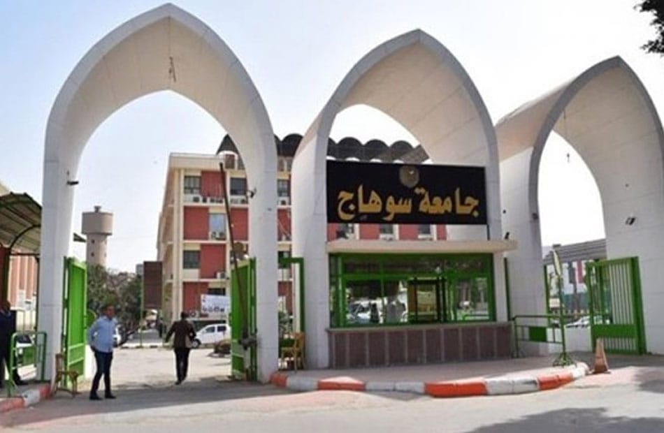 الدراسة-في-جامعة-سوهاج