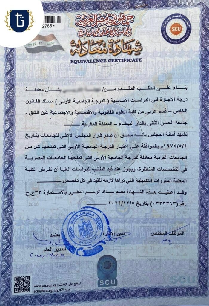 معادلة الشهادات في مصر للوافدين